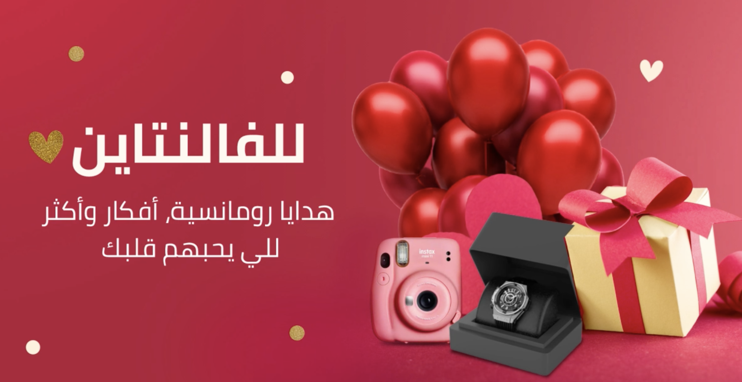 خصومات نون تصل إلى 70% في عروض الفالنتاين 2023