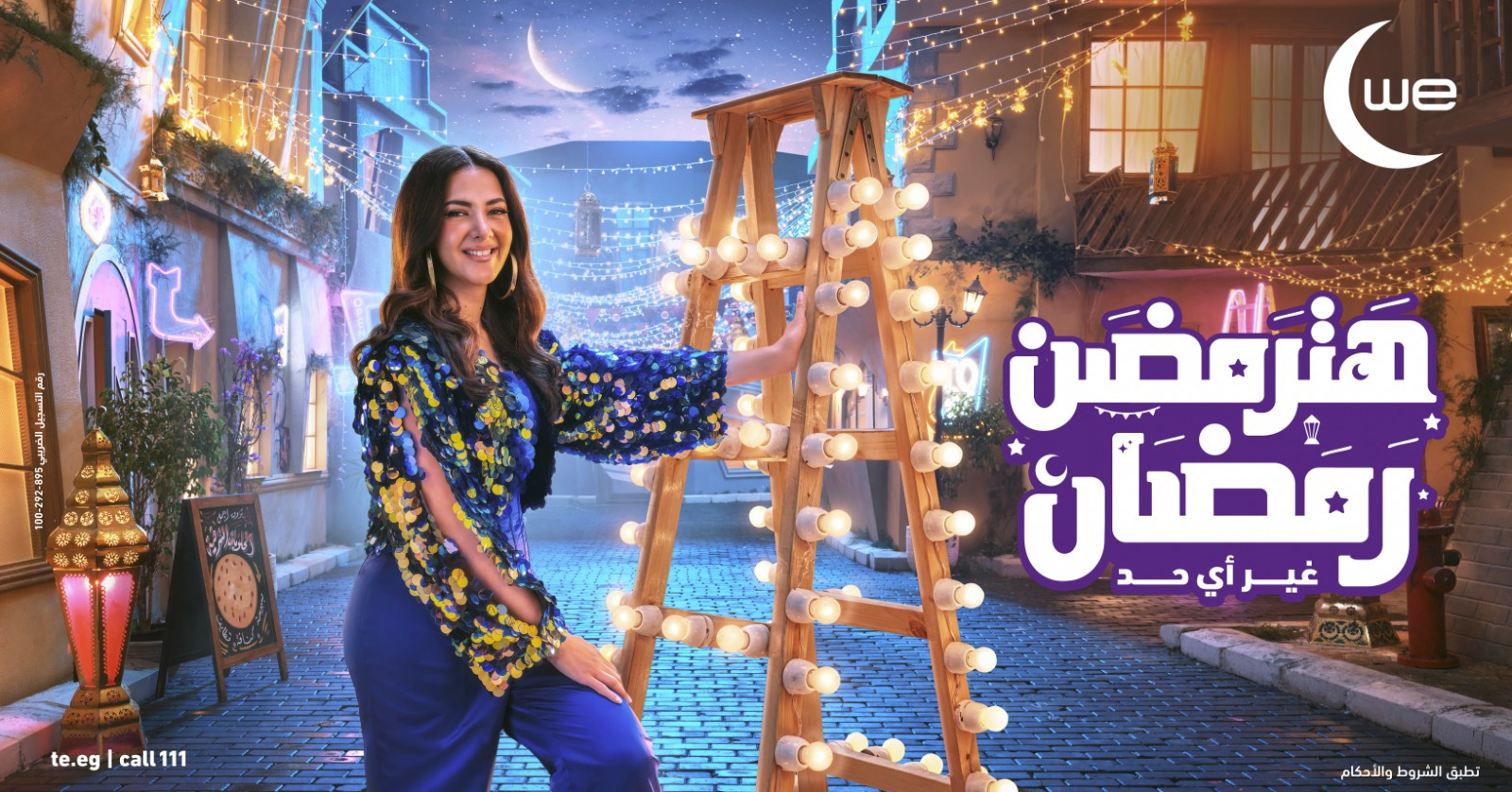 حملة رمضان من "وي" غير أي حد .. 30 مليون وجبة إفطار خلال الشهر الكريم