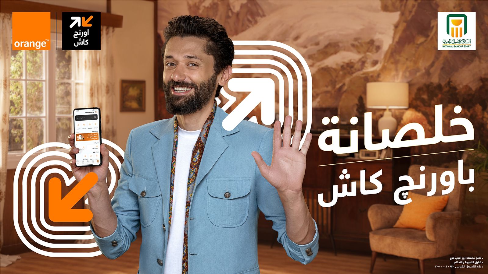 اورنج كاش تتيح استلام التحويلات الدولية بشكل مباشر وتكافئ عملائها بـ 600 جنيه كاش باك