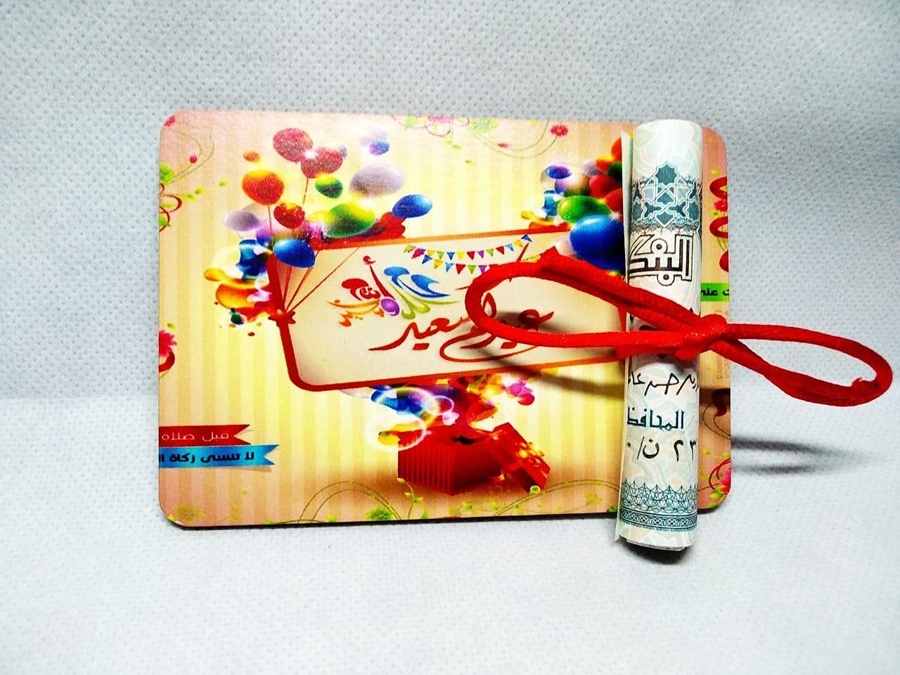 طرق دفع العيدية أونلاين