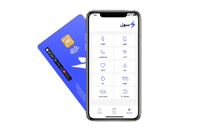 شحن عدادات المياه من تطبيق سهل