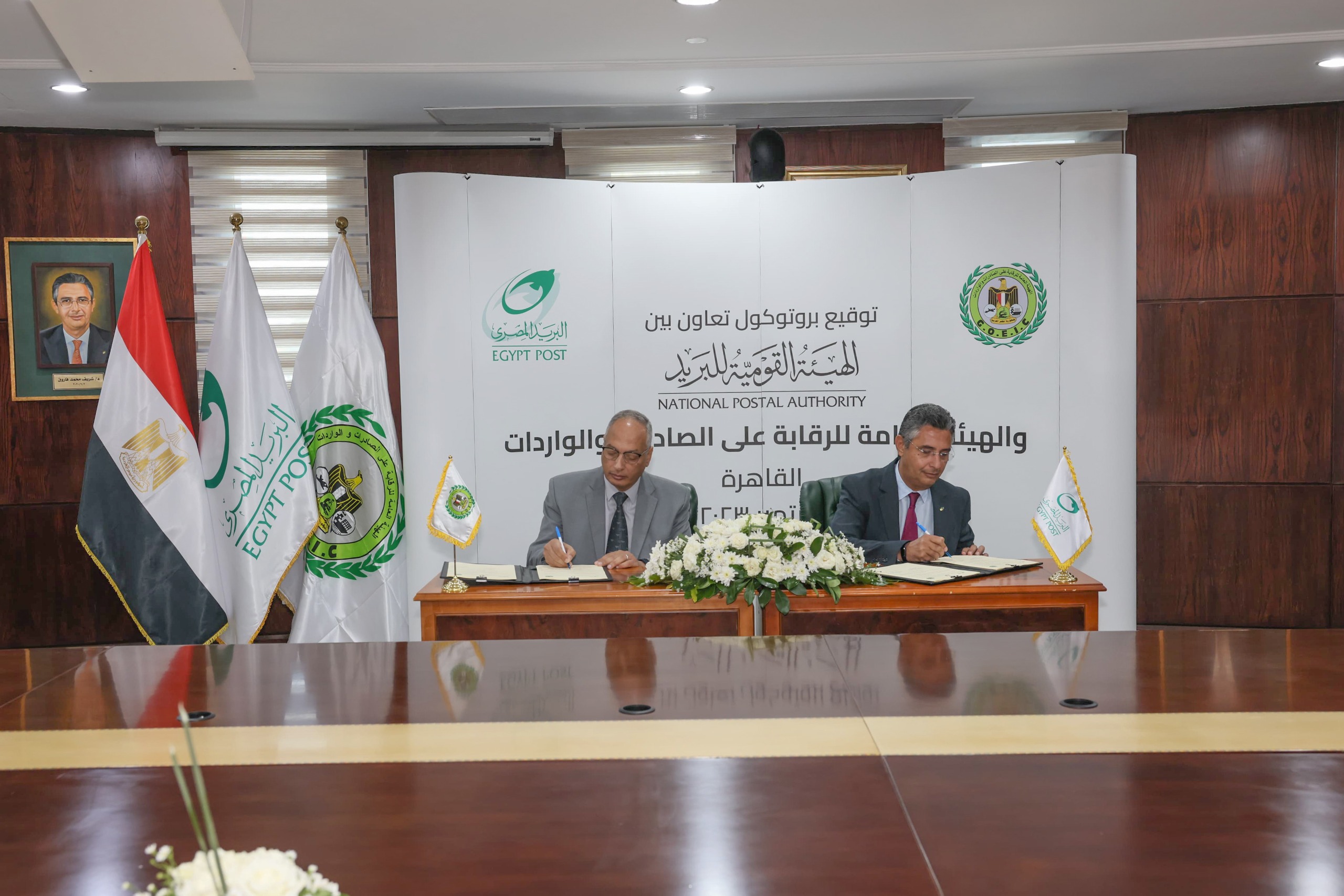 البريد المصري تتعاون مع هيئة الرقابة على الصادرات والواردات لتسهيل حركة التجارة