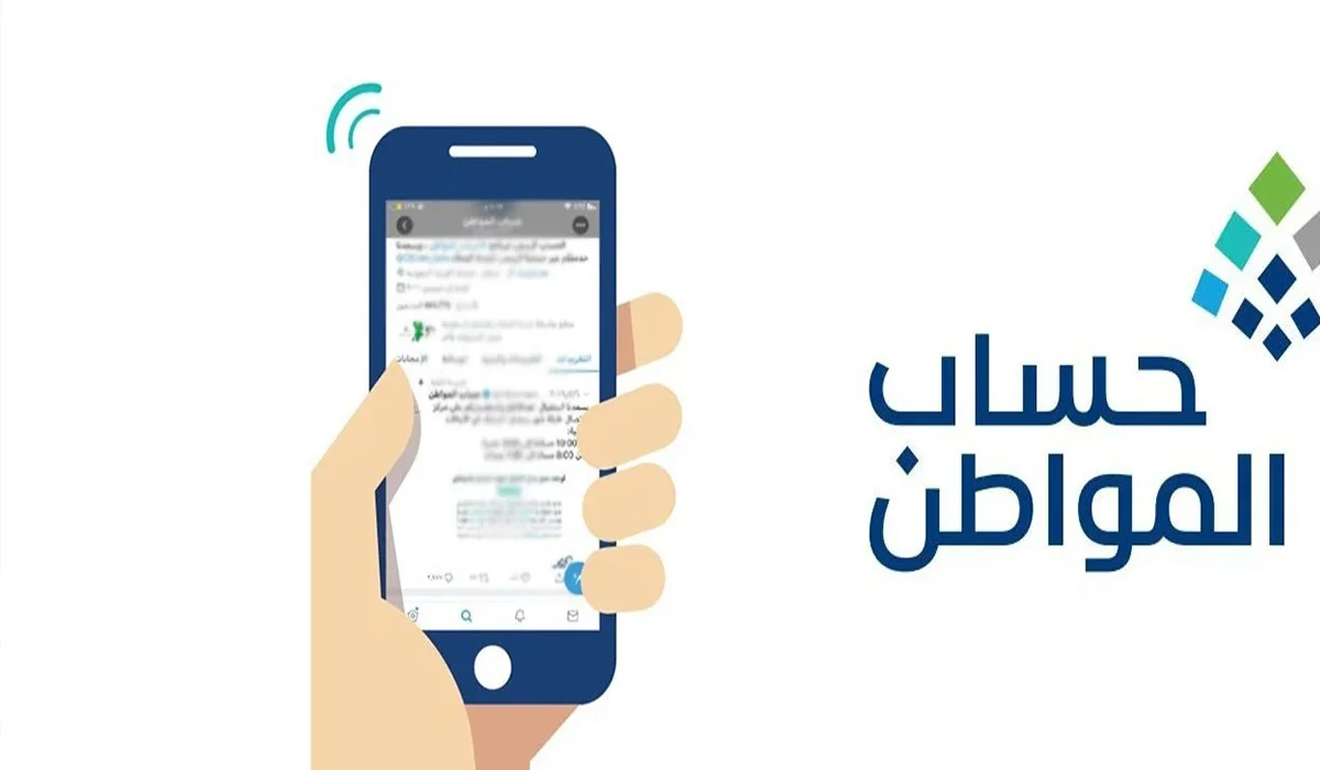 متى ينزل حساب المواطن