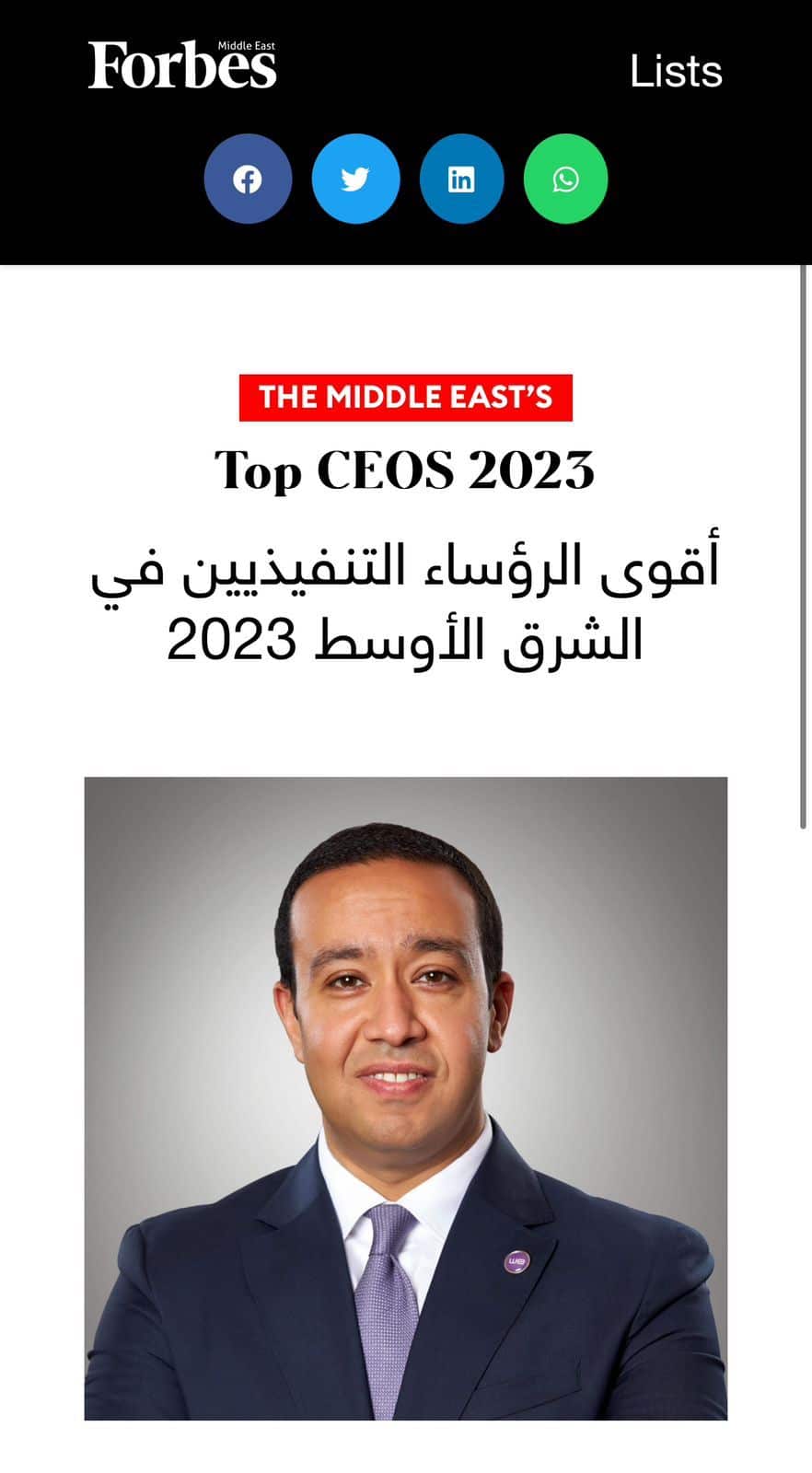 محمد نصر ضمن قائمة فوربس 2023