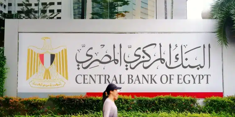 البنك المركزي المصري يرفع سعر الفائدة 2%.. ماذا يعني ذلك ؟