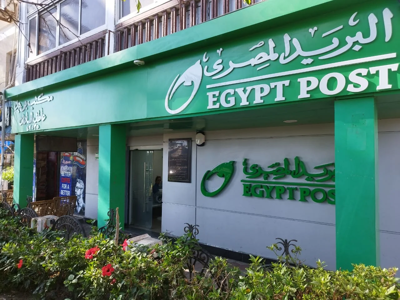 مميزات فتح حساب جاري في البريد المصري