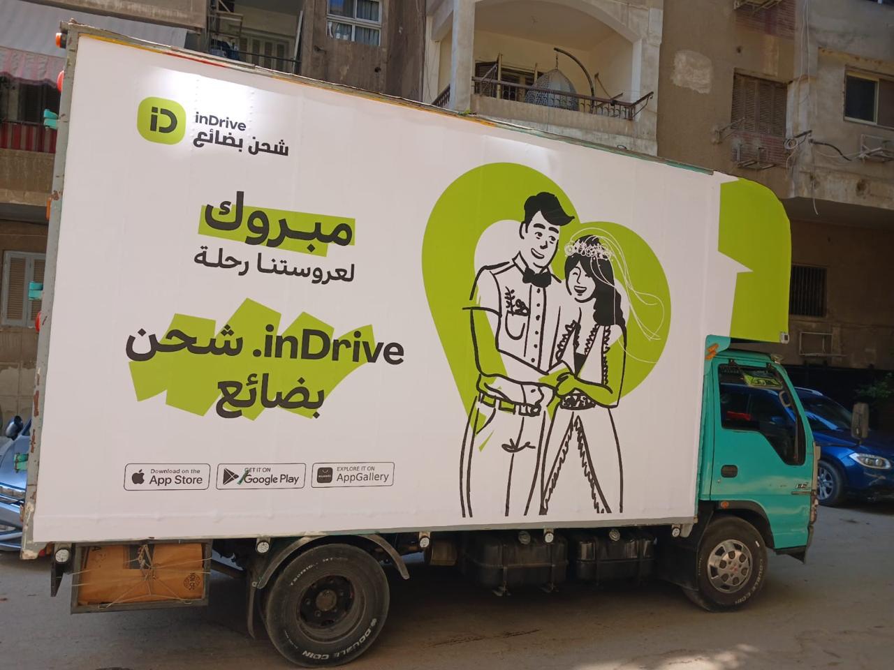 تطبيق إندرايف يتيح خدمات نقل الأثاث