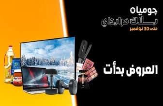 تخفيضات البلاك فرايداي