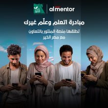 “المنتور” تواصل تقديم اشتراكاتها المجانية لـ5000 مستفيد بالتعاون مع مؤسسة مصر الخير