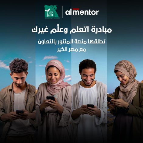 “المنتور” تواصل تقديم اشتراكاتها المجانية لـ5000 مستفيد بالتعاون مع مؤسسة مصر الخير