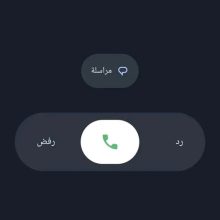 تغيّر مفاجئ في إعدادات المكالمات على الهواتف اليوم—ما السبب، وكيف تستعيد الإعدادات؟