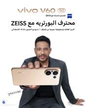 "حماقي" سفيراً لعلامة vivo التجارية في مصر
