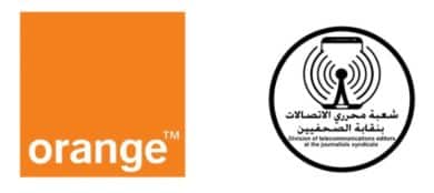شراكة بين أورنج مصر ونقابة الصحفيين لإطلاق برامج متخصصة للصحفيين في مجال الـAi