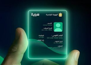 ما هي خدمة "اعرف عميلك" التى سيطلقها البنك المركزي عبر الهاتف المحمول؟