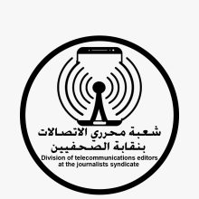 حفل إعلان جوائز شعبة صحفي الاتصالات والتكنولوجيا بنقابة الصحفيين 13 مايو الجاري