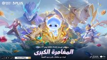 Honor of Kings تطلق تحديثها الأضخم لعام 2026 مع HOK Plus 2.0