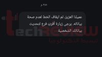 خاص| بالصور.. شركات المحمول تبدأ إيقاف خطوط ببيانات غير مطابقة لأسماء مستخدميها