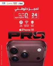 ڤودافون مصر تعلن بدء الحجز المسبق لسلسلة هواتف iPhone 18 Pro اليوم عبر موقعها الإلكتروني