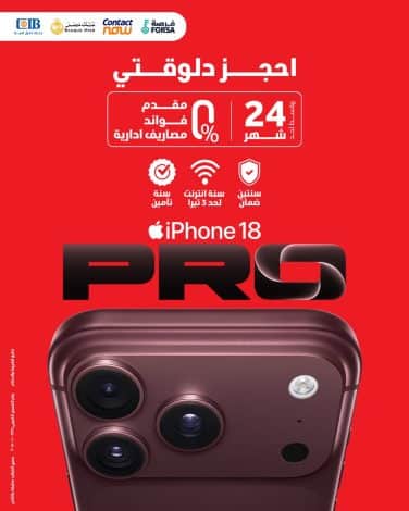 ڤودافون مصر تعلن بدء الحجز المسبق لسلسلة هواتف iPhone 18 Pro اليوم عبر موقعها الإلكتروني